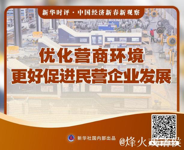 新华社播发七连评,这样阐释中国经济新春新气象 新华社播发七连评,这样阐释中国经济新春新气象