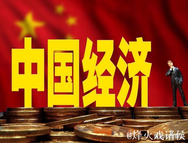 多项经济数据亮眼 彰显中国经济韧性与活力 多项经济数据亮眼 彰显中国经济韧性与活力