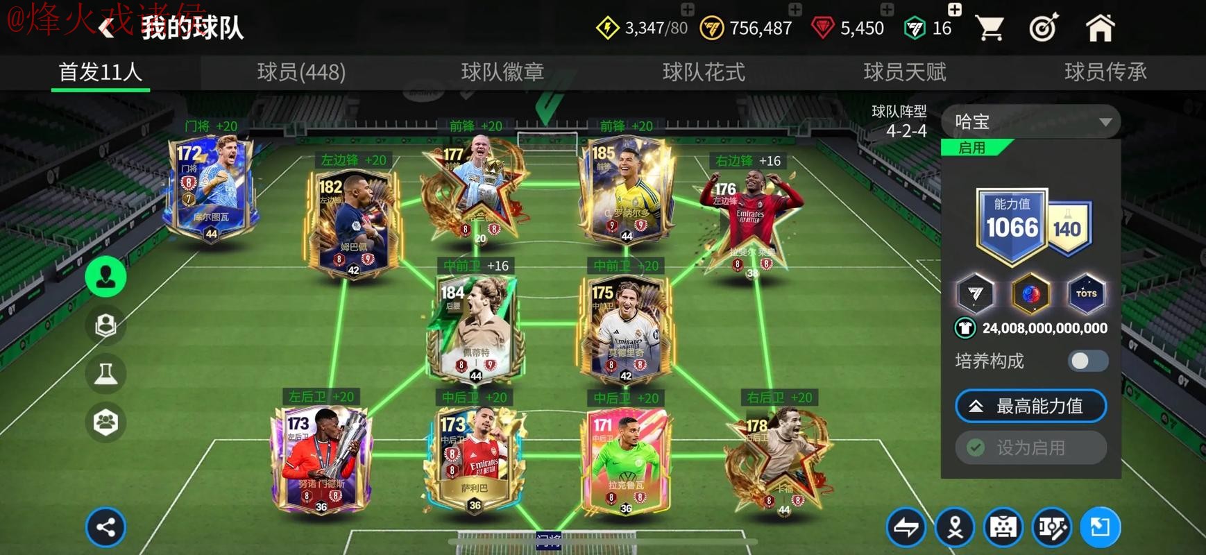 世界杯买球苹果全站攻略指南