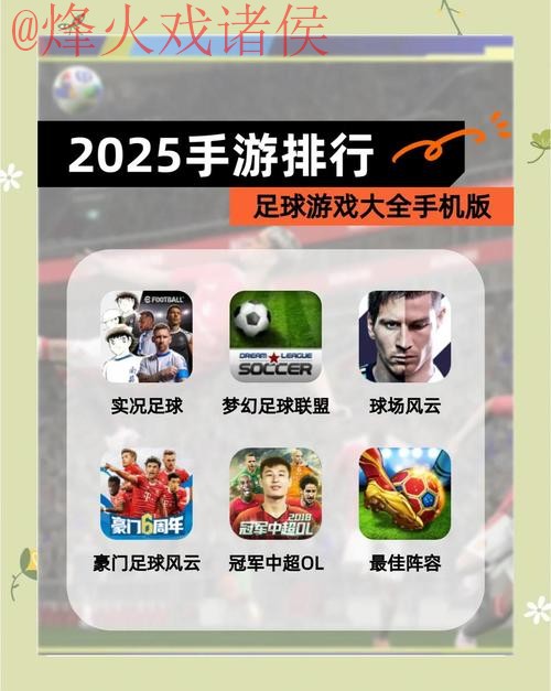 探索最佳世界杯滚球手机应用推荐 探索最佳世界杯滚球手机应用推荐
