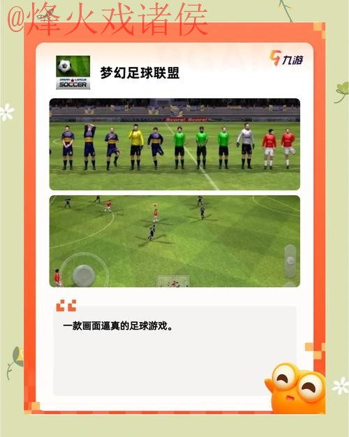 探索最佳世界杯滚球手机应用推荐 探索最佳世界杯滚球手机应用推荐