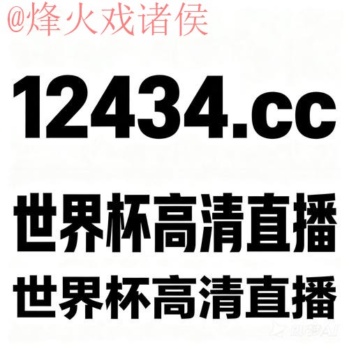 世界杯买球最新地址分享平台