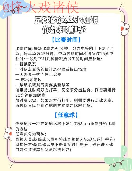 2026世界杯滚球安全官方攻略指南